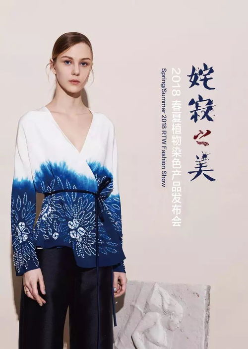 中國國際時裝周 2017北京服裝學院教師作品發布 10.31